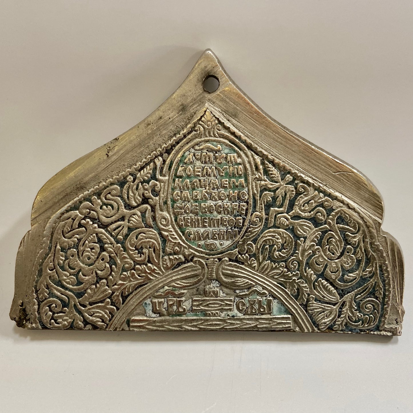 Russian Orthodox Ogee-Arch Crest