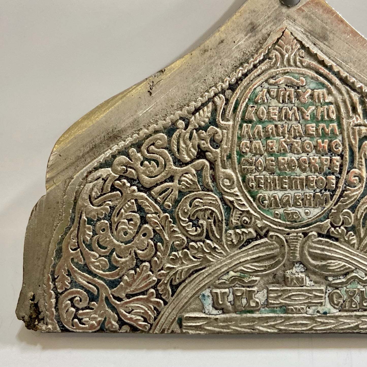 Russian Orthodox Ogee-Arch Crest